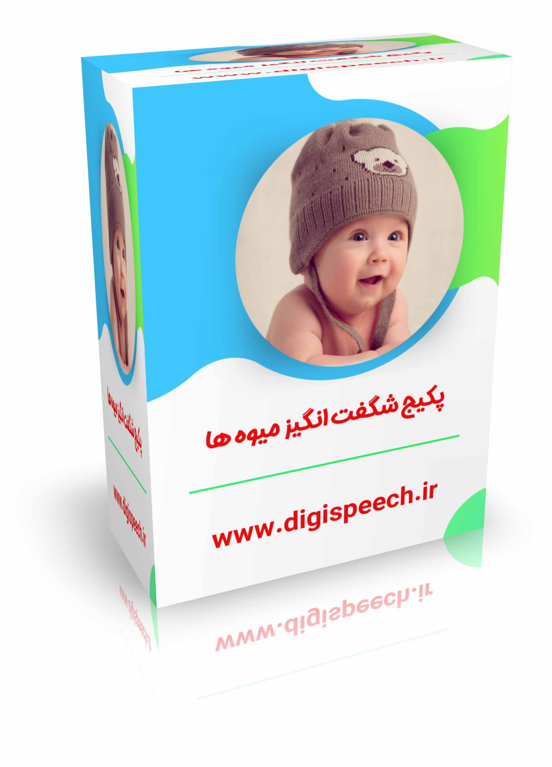پکیج آموزش میوه‌ها ویژه کودکان ۲ تا ۷ سال | تقویت گفتار، واژگان و هوش کلامی کودک